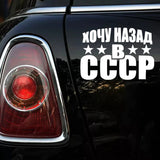 PEGATINA NOSTALGIA VUELTA A LA URSS