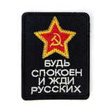 ECUSSON CCCP ETOILE ROUGE INSCRIPTION RUSSE FOND NOIR 7X9CM