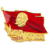 Pins Communiste Maîtrise Agricole Classique