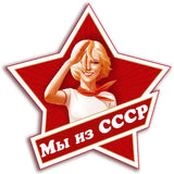 ADESIVO ADESIVO URSS CCCP VINILE MULTIDESIGN MULTIFORMATO
