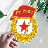 PEGATINA INSIGNIA DE LA GUARDIA SOVIÉTICA