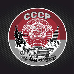 Коммунистические наклейки